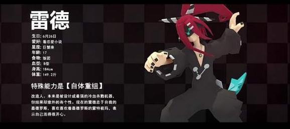 凹凸世界手游雷德加点攻略