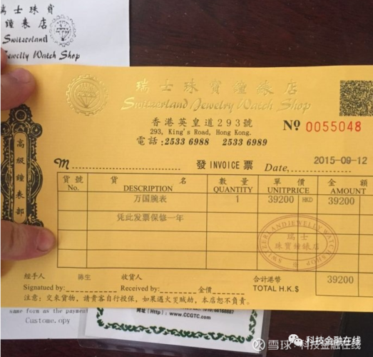 为了表示自己手表货真价实,除了晒晒自己的劳力士,不要忘记把发票一起