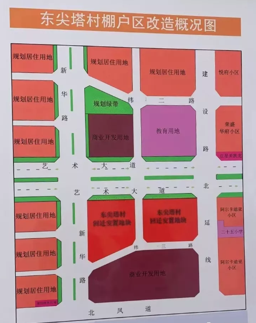 廊坊一城中村启动改造!