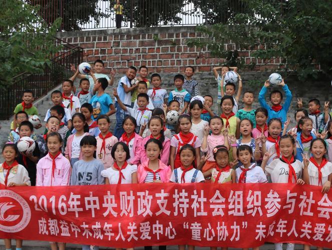 2016年9月12日下午,金堂县福兴镇小学的留守儿童收到了由成都晚报社