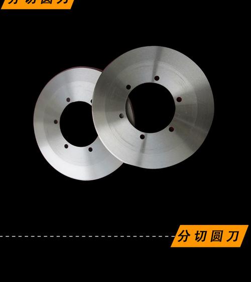 厂家直销 分切机械圆刀 切管圆刀片 平圆刀片 分切下刀