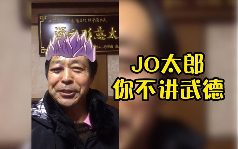 活动作品dio保国小伙子你不讲武德