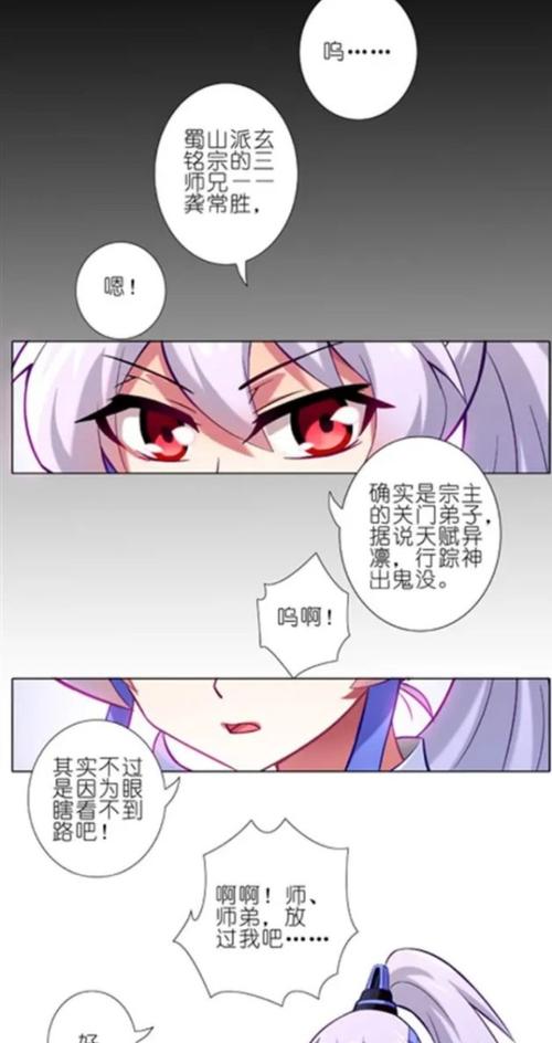 兄坑之雅正的大师姐