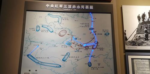 一天一地:遵义会议与四渡赤水