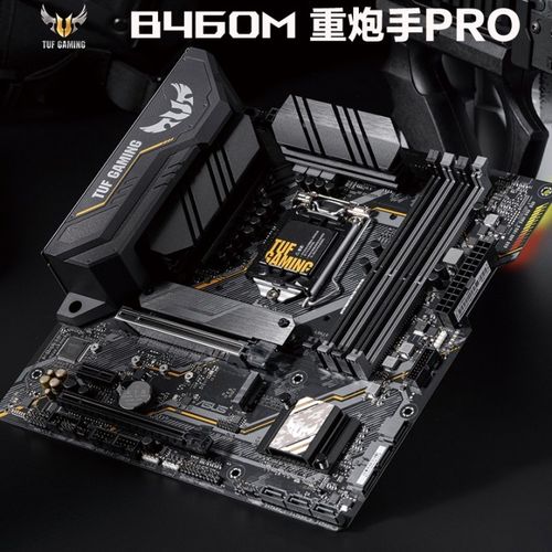 华硕(asus)tuf gaming b460m-pro 重炮手主板 支持 c