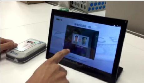 人证合一比对终端是典型1:1应用场景