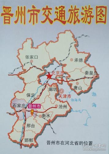 石家庄市晋州市地图浇 
