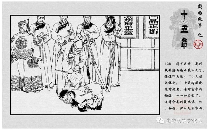 连环画-戏曲故事-十五贯-贺友直绘