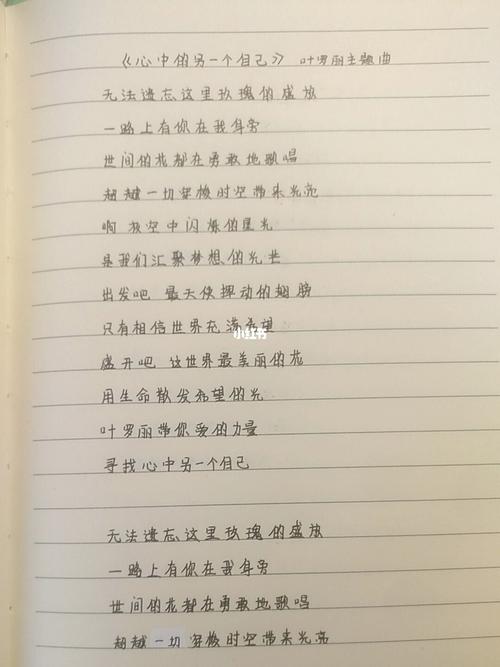 叶罗丽主题曲,一半歌词.