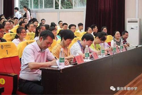 快讯丰都中学第二届重庆好教师演讲校园初赛圆满落幕