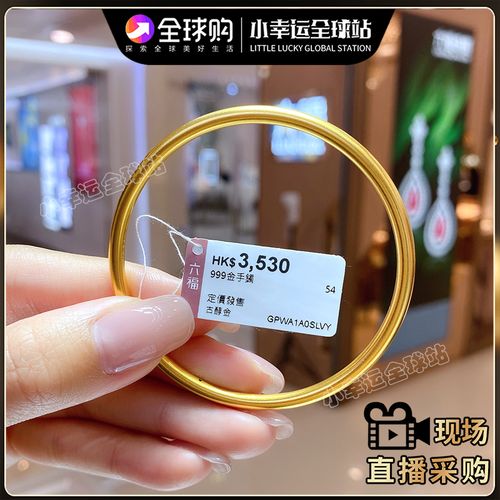 六福珠宝 999足金古法传承素圈闭口镯子女款 古醇金黄金手镯优惠券