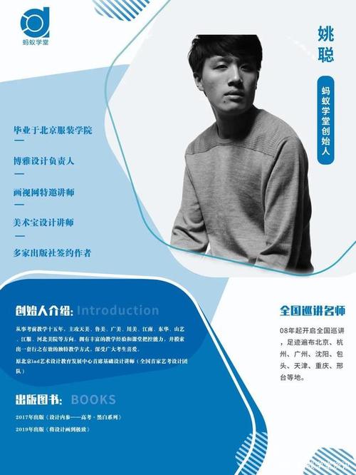 姚聪老师简介