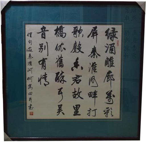 中书协资深会员何俊田_天津武清久丰书画院,书画笔会