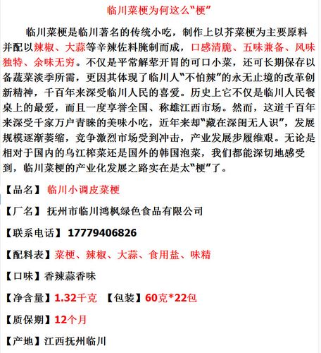 江西特产正宗抚州临川菜梗婆婆菜梗新鲜芥菜梗咸辣酱菜包邮