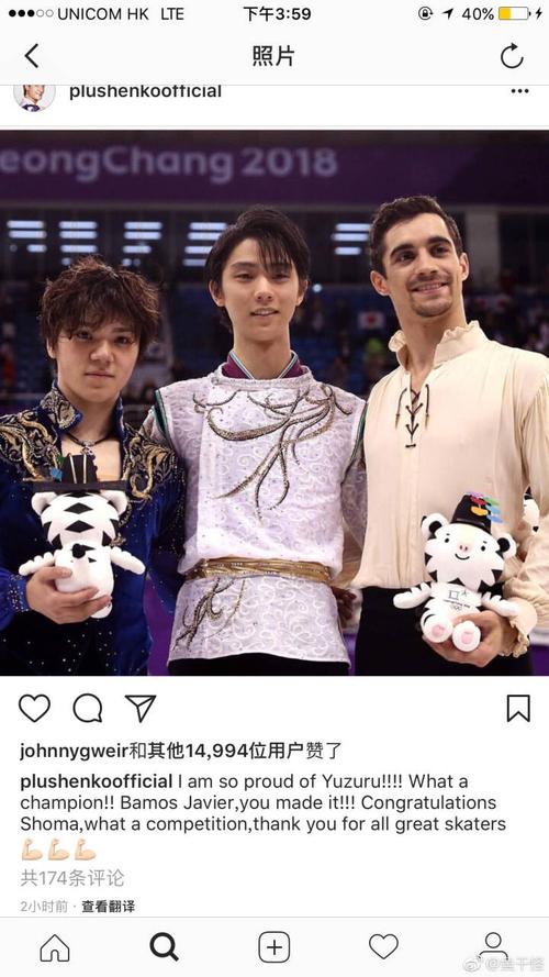 2018平昌冬奥 羽生结弦 王者归来 剑指平昌恭喜柚子卫冕成功