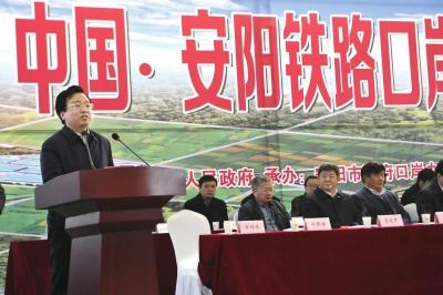 汤阴县委书记田海涛致辞