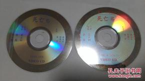 死亡塔 2vcd(无封套)