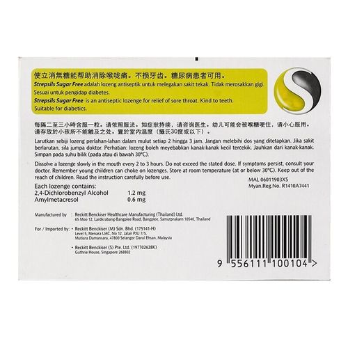 使立消 喉糖 无糖柠檬香草味 75g 英国进口 盒装 进口润喉糖【价格