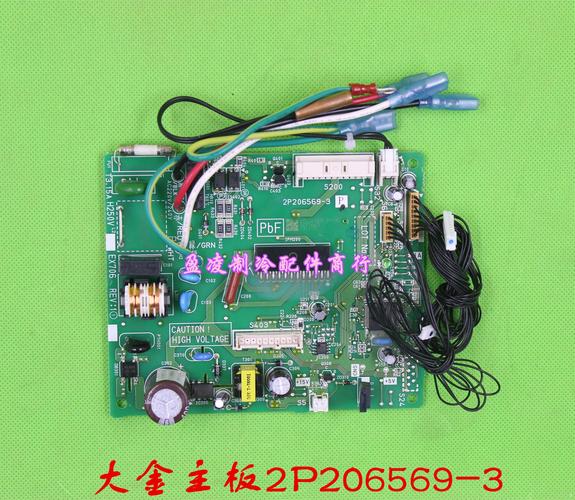 3 内机板2p206569 电路板 原装大金变频空调挂机主板