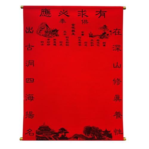 胡黄常蟒五大家族山水画堂口保家仙堂单绒布红堂出马用品装饰品