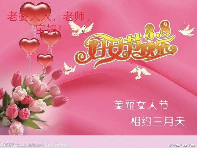 老婆大人节快乐永远爱你!