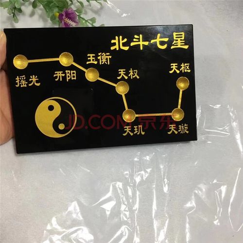 黑曜石北斗七星盘风水摆件 直径18*12*1.7厘米