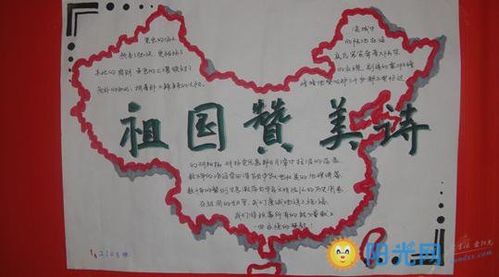 国庆节的手抄报图片