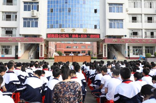 网警大队,禁毒大队到该县西江实验小学积极开展"