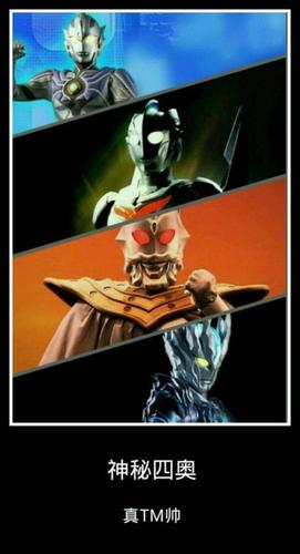 神秘四奥雷杰多奥特曼简笔画
