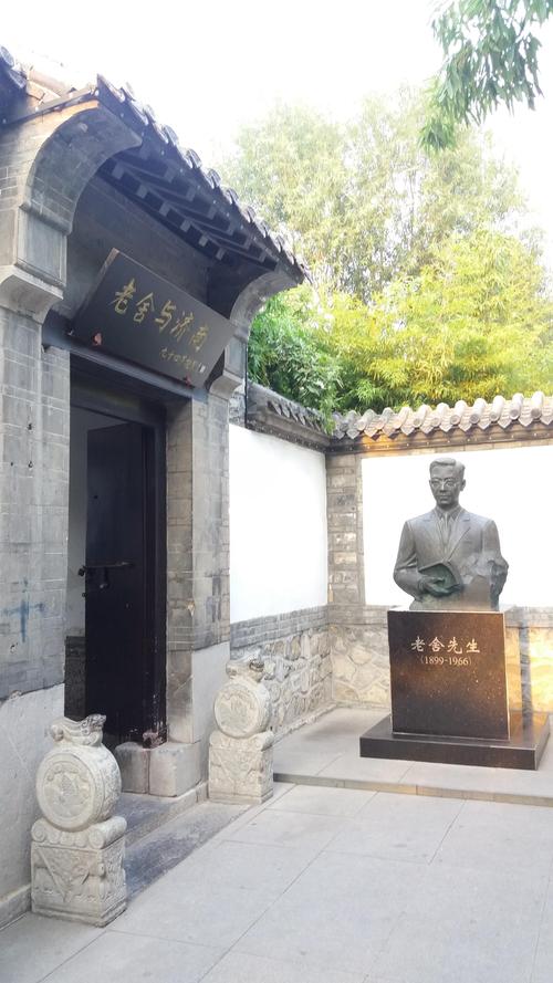 1,老舍纪念馆位于济南市旧时学院街12号,从大明湖秋柳诗社的西南