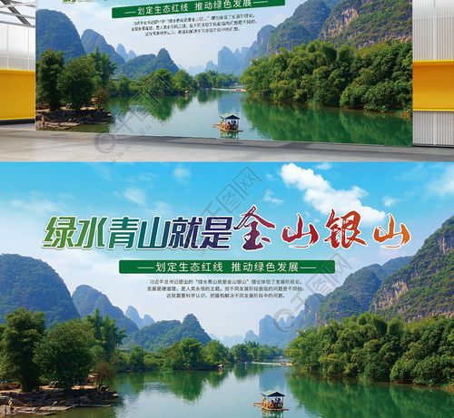 绿水青山psd图片1年前发布