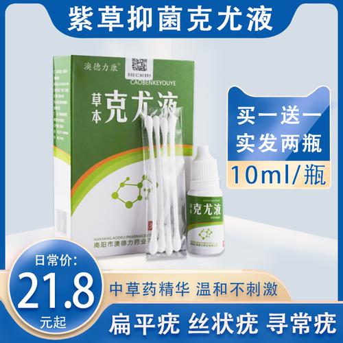 购客克疣液丝状疣脖子去除去猴子肉粒疙瘩颈部专用膏药神器扁平疣瘊净