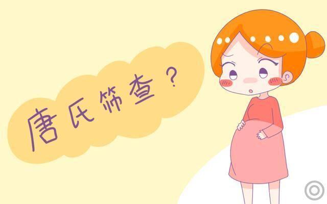 每20分钟就会诞生一个唐氏儿这4种孕妈更可能生出唐氏儿