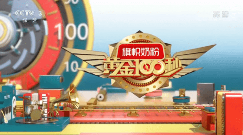 2021央视综艺频道《黄金100秒》综艺节目再度开播