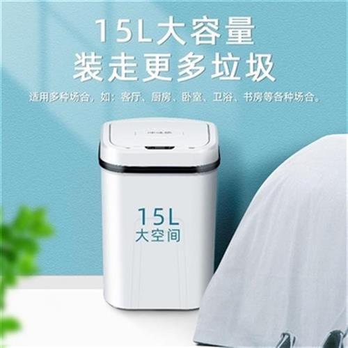 感应式充电垃圾桶超大家用15l客厅卫生间卧室q智能收纳桶带盖新品