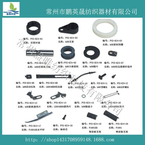 供应纺织机械配件大剑杆织机配件k88配件