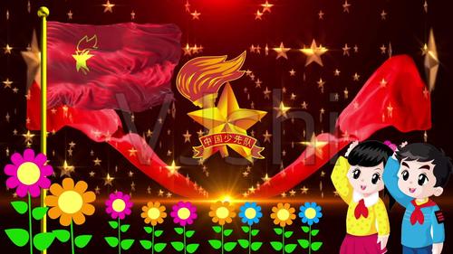 《中国少年先锋队队歌》配乐背景