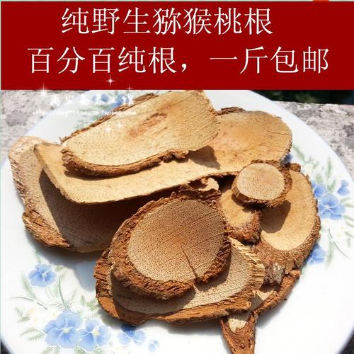 中药材无硫野生猕猴桃根 藤梨根 阳桃根 雄洋桃根500克2斤包邮