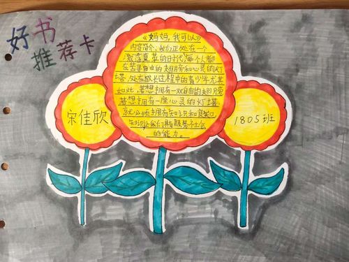 三年级好书推荐卡