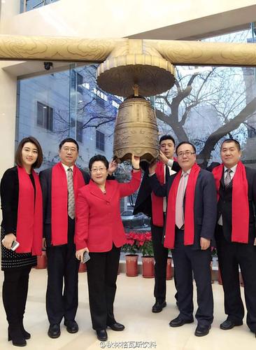 12月1日,哈尔滨秋林饮料科技股份有限公司正式在北京金融街举行了新