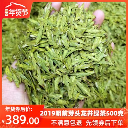 2019新茶明前头采绿茶芽头西湖龙井工艺茶 春茶500g嫩芽龙井茶叶