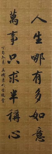 【湖口书法】灵隐寺内一幅对联,已写尽了人生!