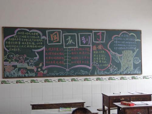 三个板块黑板报 黑板报图片素材