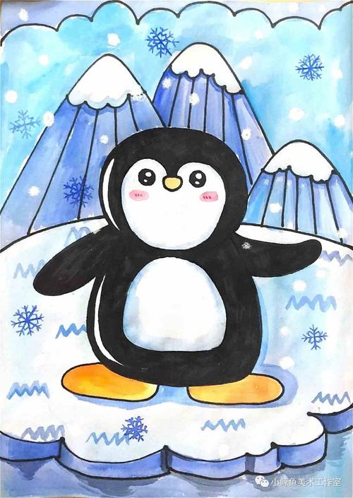创意画:冰山企鹅_小鲸鱼儿童画_零二七艺考