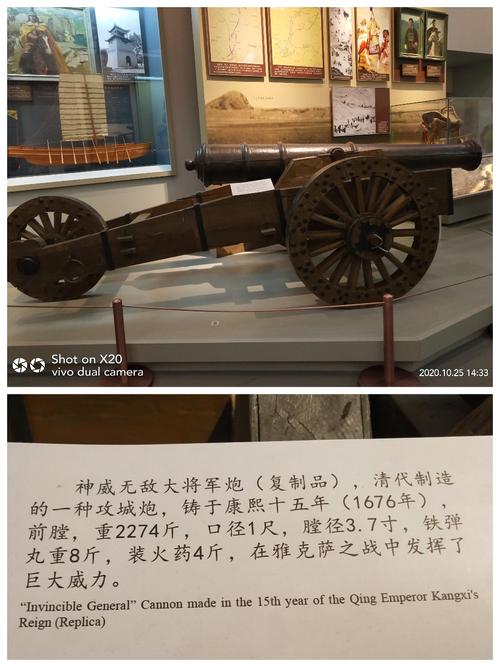 清代《神威无敌大将军炮》(复制品).