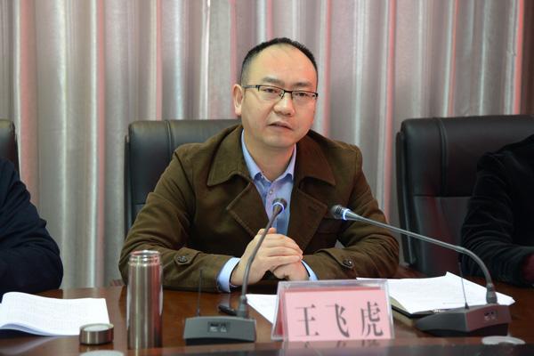 王飞虎到县农林局开展专题调研