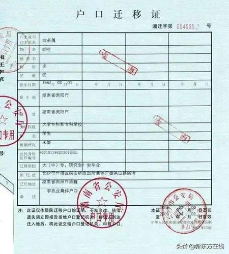 学校便据此向所在地公安机关提供每位毕业生的户口迁移信息.