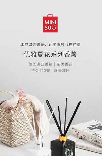 名创优品香薰蜡烛系列持久清香卧室房间室内无火精油去异味室