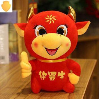 2021吉祥牛头像,适合做头像的牛 男生 约巢2021牛年吉祥物公仔毛绒玩具牛牛玩偶生肖小牛布娃娃公司年会礼.