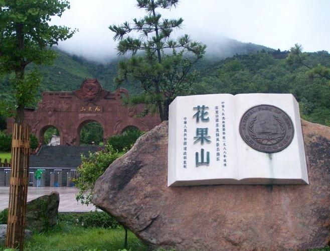 南昌赤家垅花果山